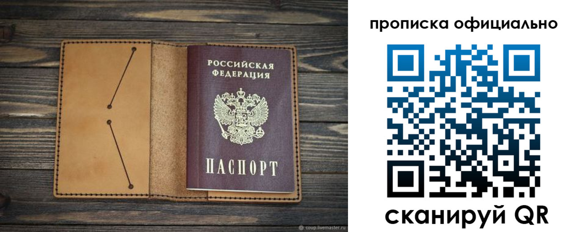 прописка для работы в Алдане