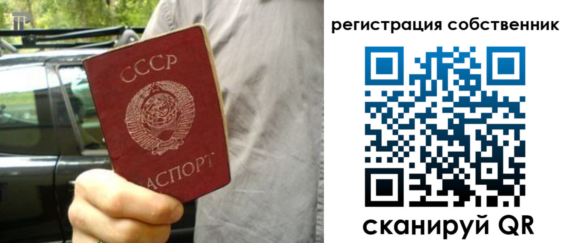 прописка 2025 в Алдане