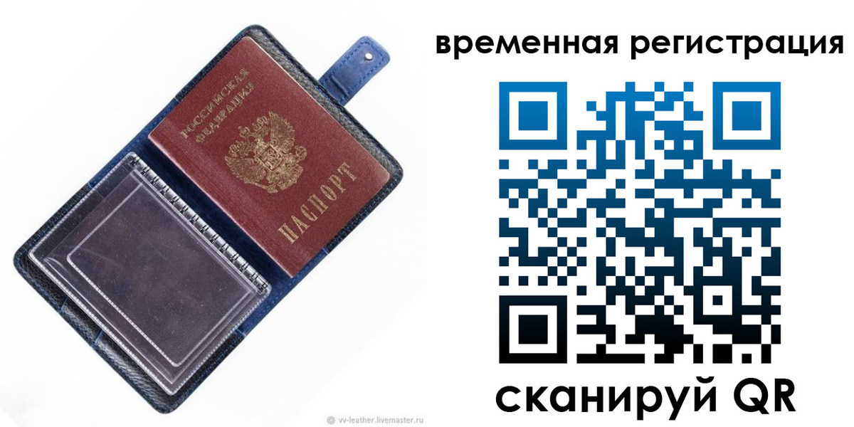 временная регистрация госуслуги в Алдане