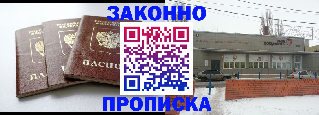 прописка для кредита в Алдане
