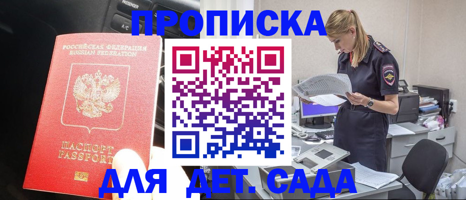 временная регистрация в квартире в Алдане