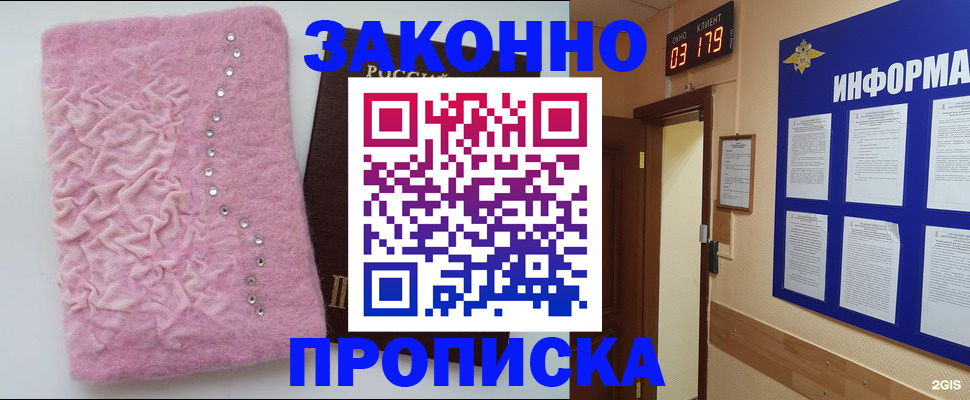 временная регистрация недорого в Алдане