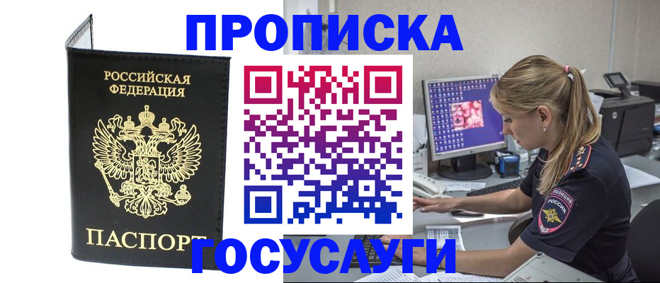 пропишу в квартире в Алдане