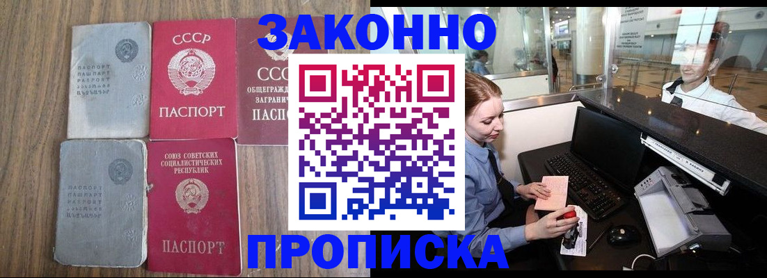 миграционный учет в Алдане